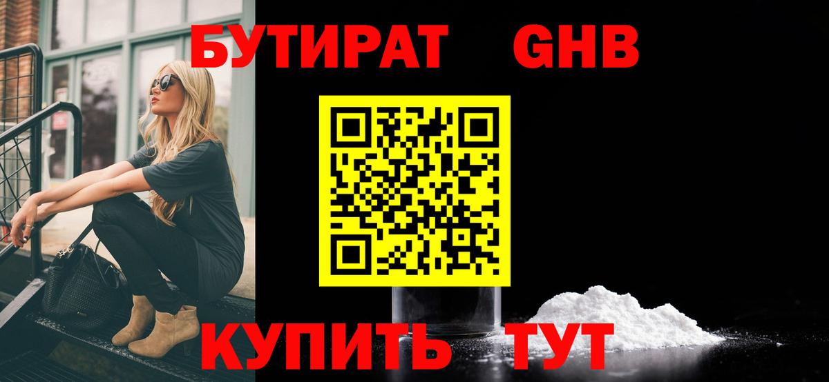 Златоуст  Бутират  Вход с VPN  Бутират оксана 