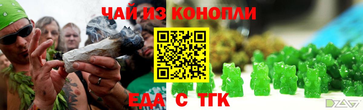 Златоуст  Canna-Cookies конопля  Вход с VPN 