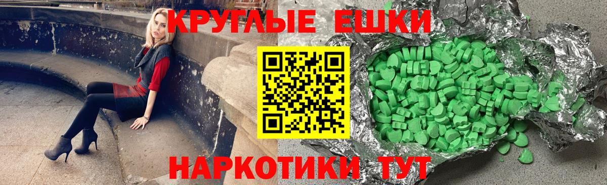 Ecstasy 300 mg Златоуст