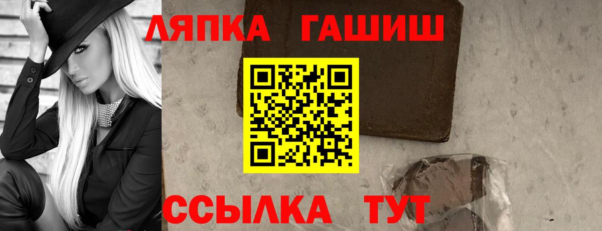 ГАШИШ Premium Златоуст