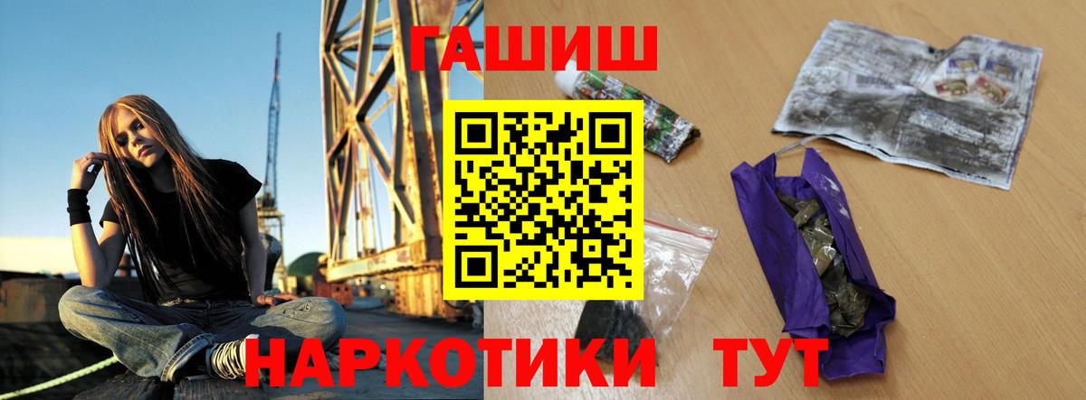ГАШ Premium  Вход с VPN  Златоуст  Гашиш хэш 