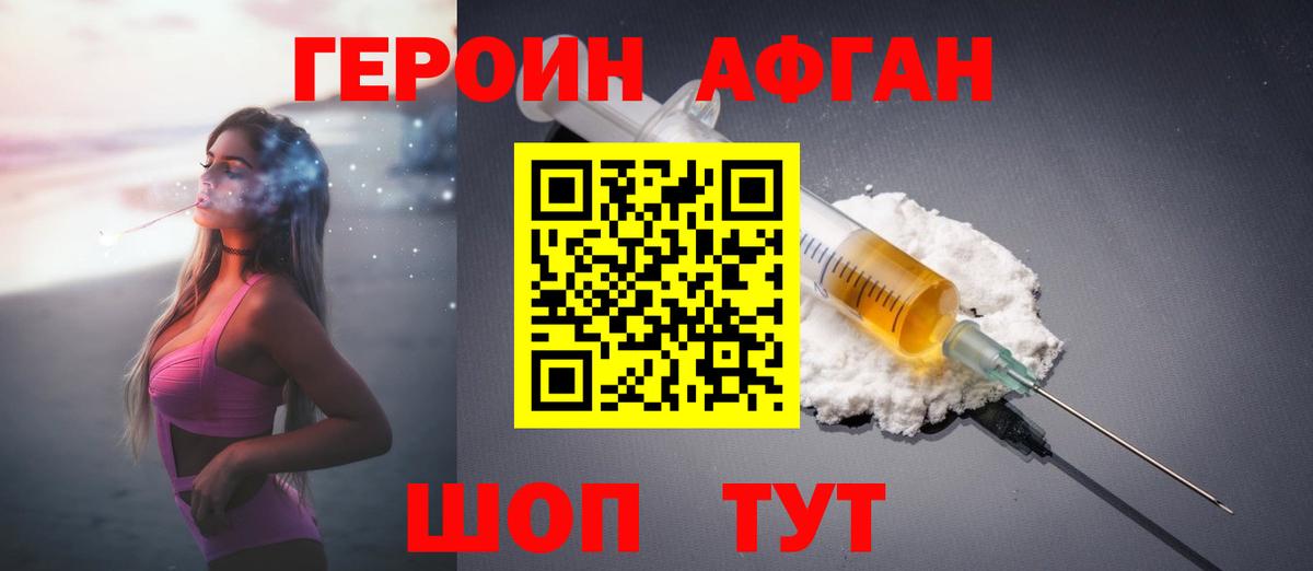 Златоуст  ГЕРОИН хмурый  Вход с VPN 