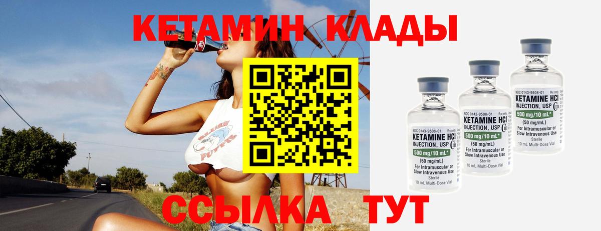 КЕТАМИН VHQ  Вход с VPN  Златоуст 