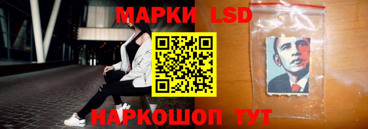 Златоуст  ЛСД экстази кислота  ЛСД экстази кислота  Вход с VPN 
