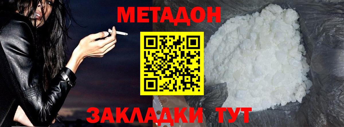 МЕТАДОН мёд  ссылка на мегу   Златоуст  Метадон кристалл  Вход с VPN 