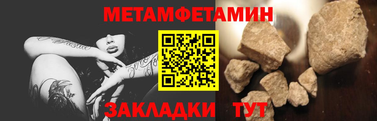 Метамфетамин Декстрометамфетамин 99.9%  Вход с VPN  Златоуст 