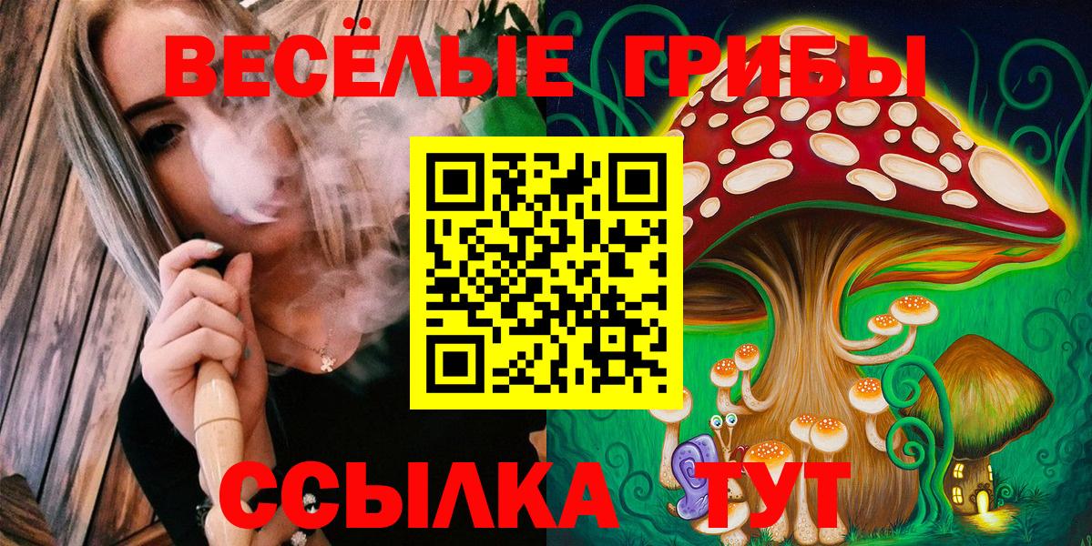 Галлюциногенные грибы ЛСД Златоуст