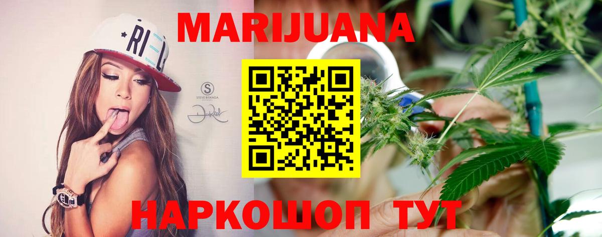 Бошки марихуана сатива Златоуст